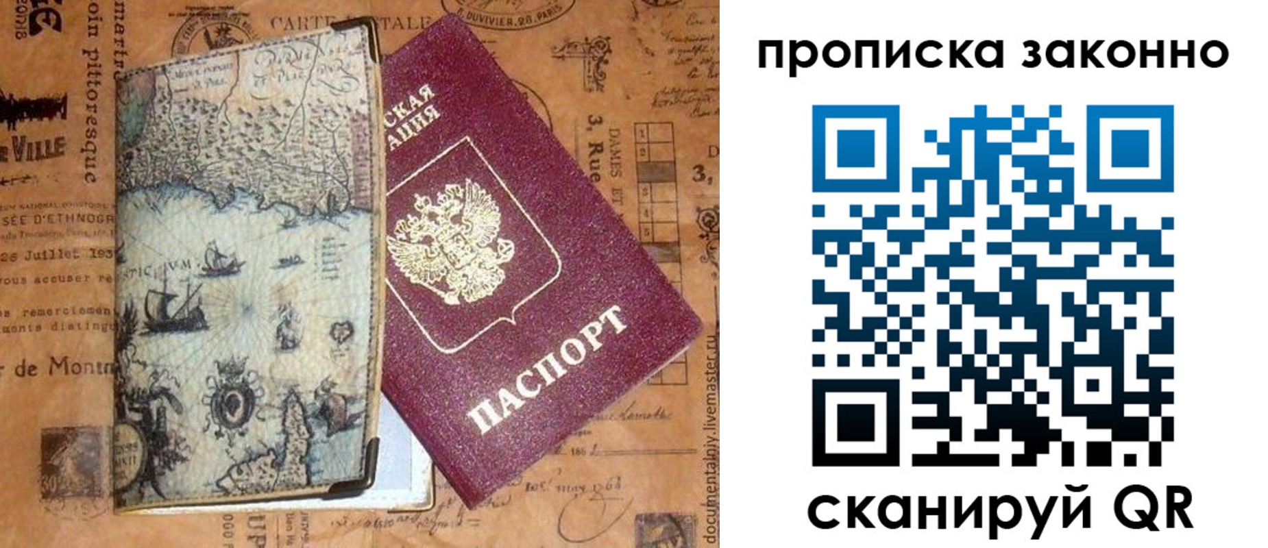 временная регистрация гарантия в Абдулино