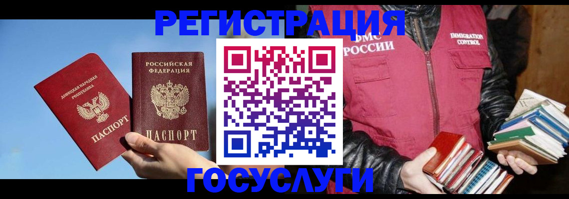 прописка для работы в Абдулино