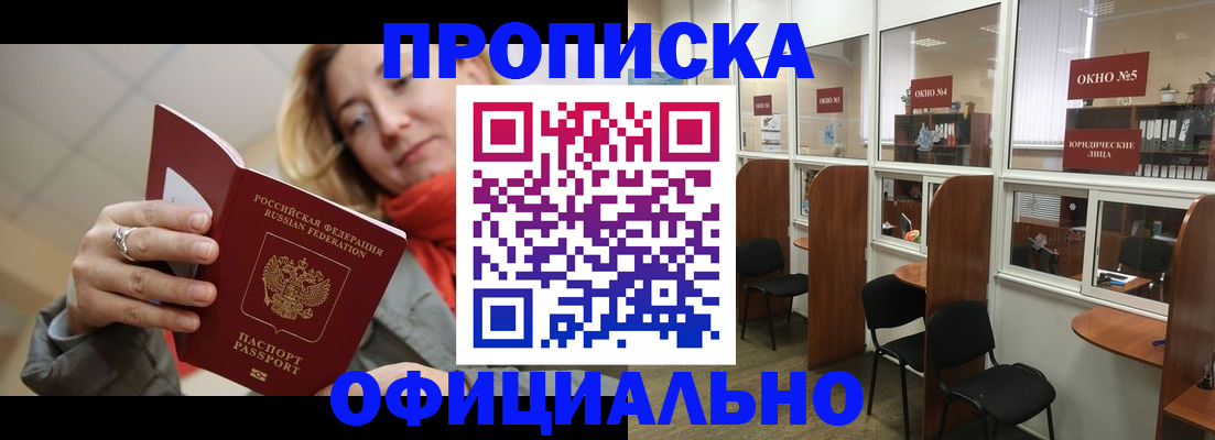 временная регистрация адрес в Абдулино