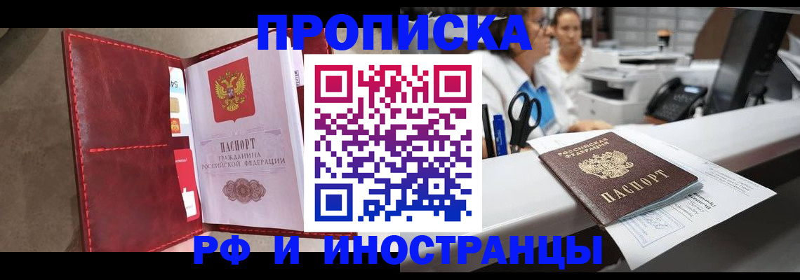 миграционный учет в Абдулино