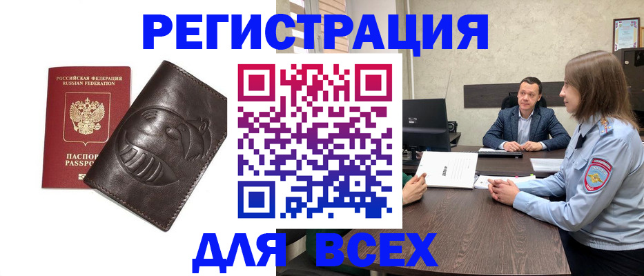 временная регистрация надежно в Абдулино